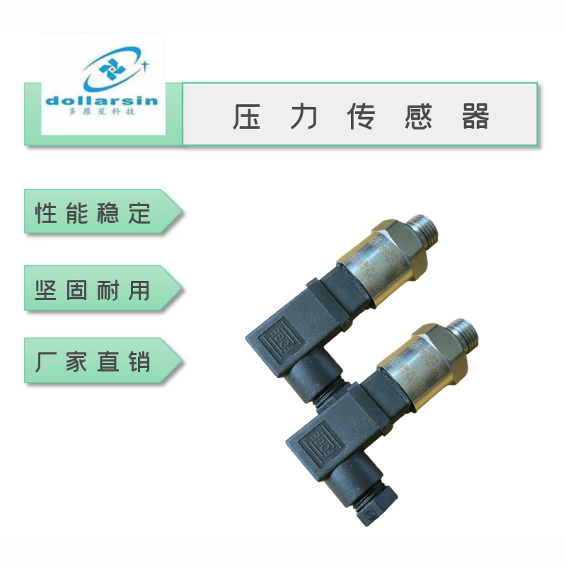 汽車(chē)機油車(chē)輛變速箱油壓傳感器