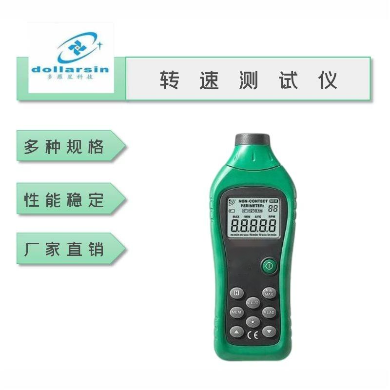 數字轉速表轉速計轉速儀轉速測試儀