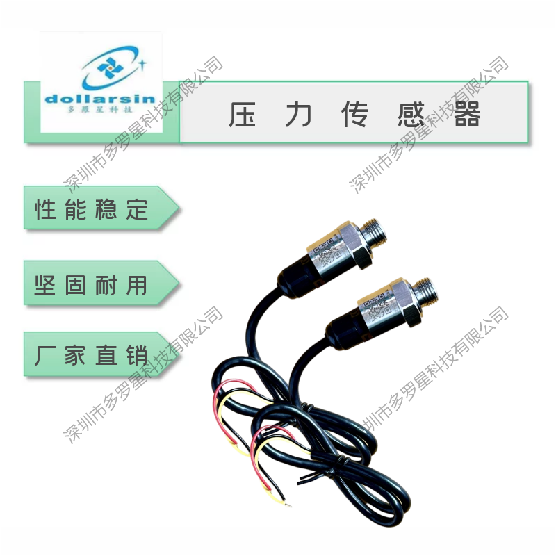 臺灣駿騰小型高精度壓力開(kāi)關(guān)傳感器